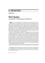 № 3 (37) — 2005. Электроннае выданьне