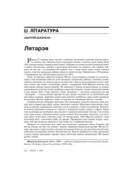 Лятарэя