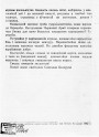 Адносіны паміж савецкімі партызанамі і цывільным насельніцтвам Беларусі пад нямецкай акупацыяй (1941—1944 гг.)