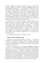 Выжыванне беларускасці 