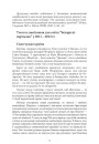 Свая чужая краіна 