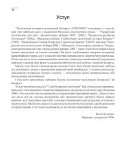 Уступ