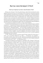 Мытны саюз Беларусі й Расіі