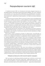 Перадвыбарная кампанія АДС