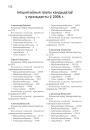 Ініцыятыўныя групы кандыдатаў у прэзыдэнты ў 2006 г.