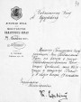Беларускі фактар пры фармаванні літоўскай дзяржавы ў 1915–1923 гг. Электроннае выданьне
