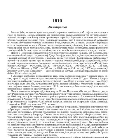 Аб эміграцыі