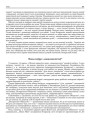 Новы хаўрус „нацыяналістаў“