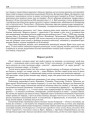 Народ і рэлігія