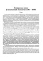 Беларуская кніга ў міжваеннай Польшчы (1921—1939)