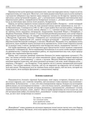 Аснова еднасьці