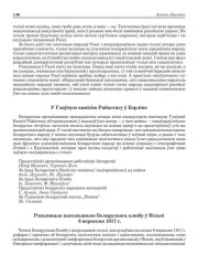 Рэзалюцыя паседжаньня Беларускага клюбу ў Вільні 8 верасьня 1917 г.