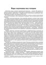 Пара задумацца над тэатрам