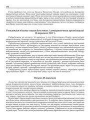 Вільня, 28 верасьня