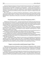 Рэзалюцыя беларускага мітынгу 30 верасьня 1917 г. 