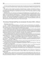 Рэзалюцыя Беларускай Рады на засяданьні 18 лютага 1918 г. у Вільні