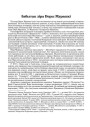 Забытая ліра Веры Мурашкі 