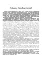 Пэйзажы Надзеі Артымовіч