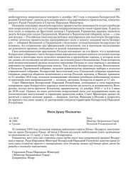 Нота ўраду Польшчы