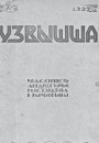 Збор твораў у двух тамах. Том І. Літаратурна-крытычныя працы. Электроннае выданьне