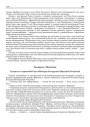 Беларусь і Польшча