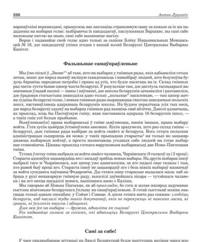 Самі за сябе!