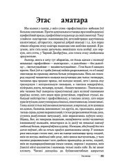 Этас аматара