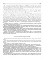 „Вызваленцы“ скінулі маску!