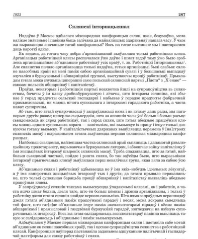 Сялянскі інтэрнацыянал