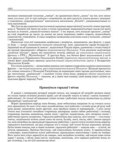 Працоўныя гарадоў і вёсак