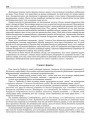 Словы і факты 
