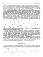 „Спроба сілы“ 