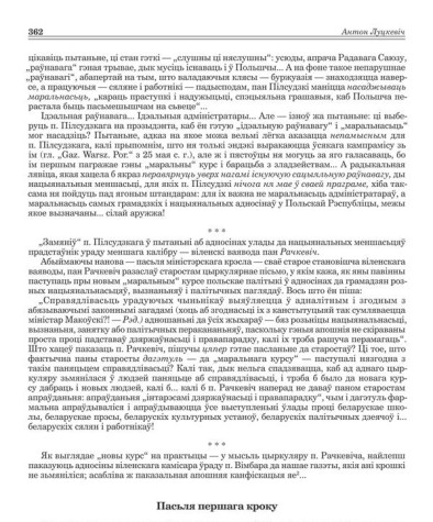 Пасьля першага кроку