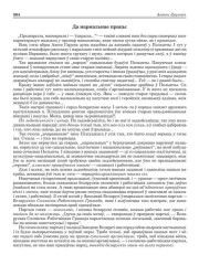 Да нармальнае працы