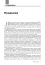 Прадмова да нумара