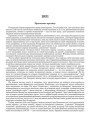 Прычыны крызісу