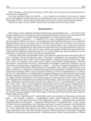 Дывэрсанты 