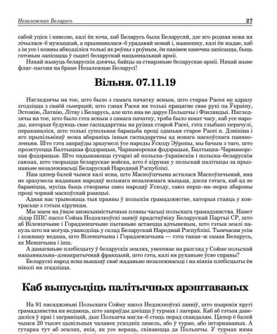 Каб выпусьціць палітычных арэштаваных