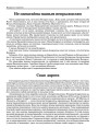 Не памагайма нашым непрыяцелям
