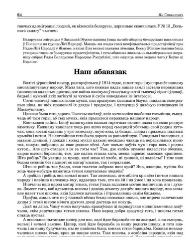 Наш абавязак
