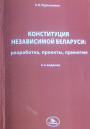 Пытанні да А.В. Кур’яновіча