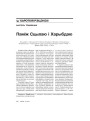 Паміж Сцылаю і Харыбдаю