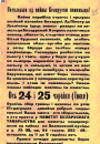 Школьная адукацыя ў Беларусі падчас нямецкай акупацыі 1915—1918 гг. Электроннае выданьне