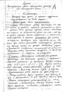 Школьная адукацыя ў Беларусі падчас нямецкай акупацыі 1915—1918 гг. Электроннае выданьне