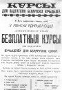 Школьная адукацыя ў Беларусі падчас нямецкай акупацыі 1915—1918 гг. Электроннае выданьне