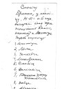 Школьная адукацыя ў Беларусі падчас нямецкай акупацыі 1915—1918 гг. Электроннае выданьне