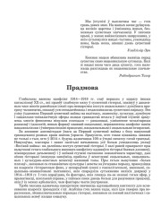 Прадмова