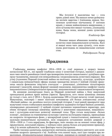 Прадмова