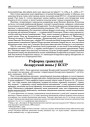 Рэформа граматыкі беларускай мовы ў БССР