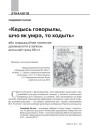 № 5 (116) — 2012. Гуманітарны агляд ІІI. Электроннае выданьне